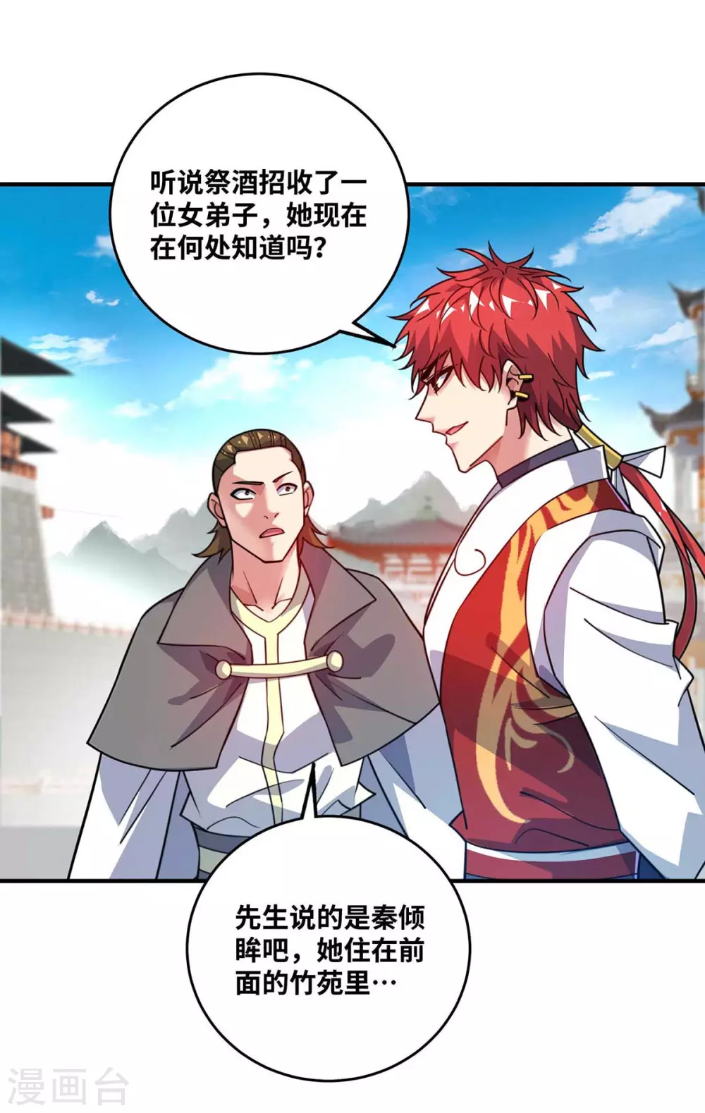第171话 倾眸，我来了 第25页