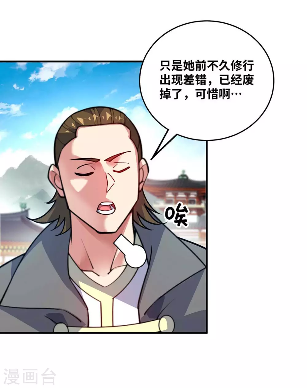 第171话 倾眸，我来了 第26页