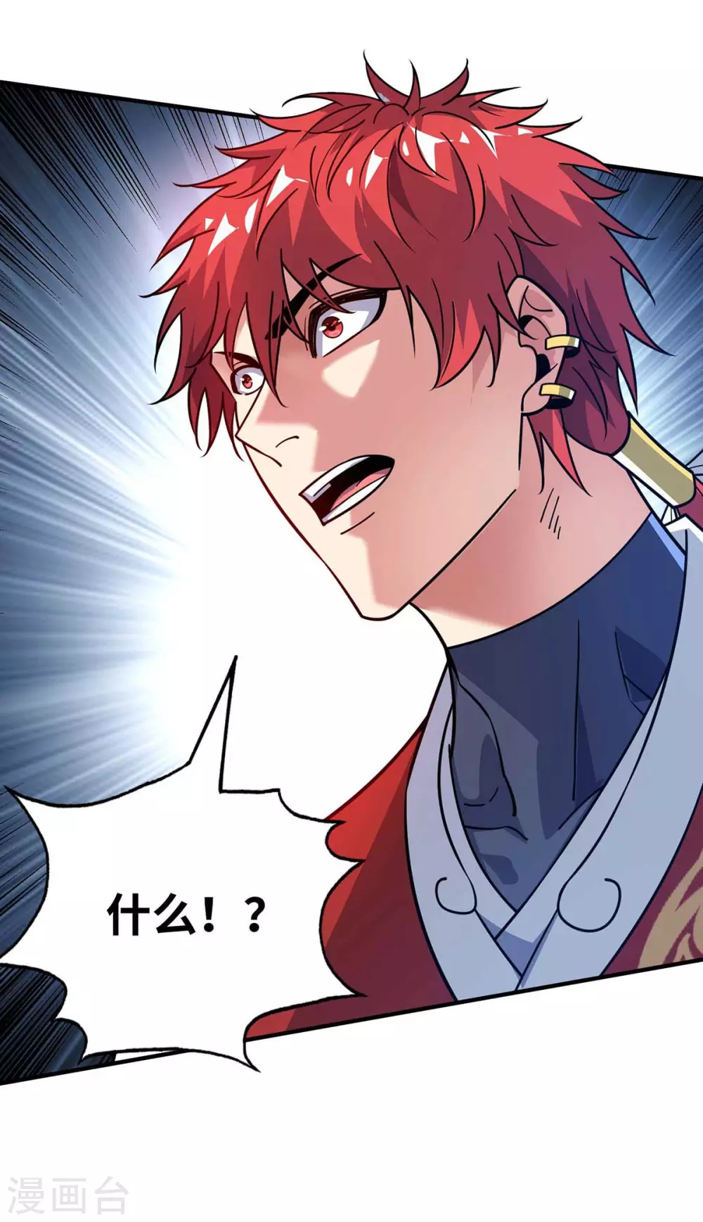 第170话 前往稷下学宫 第4页