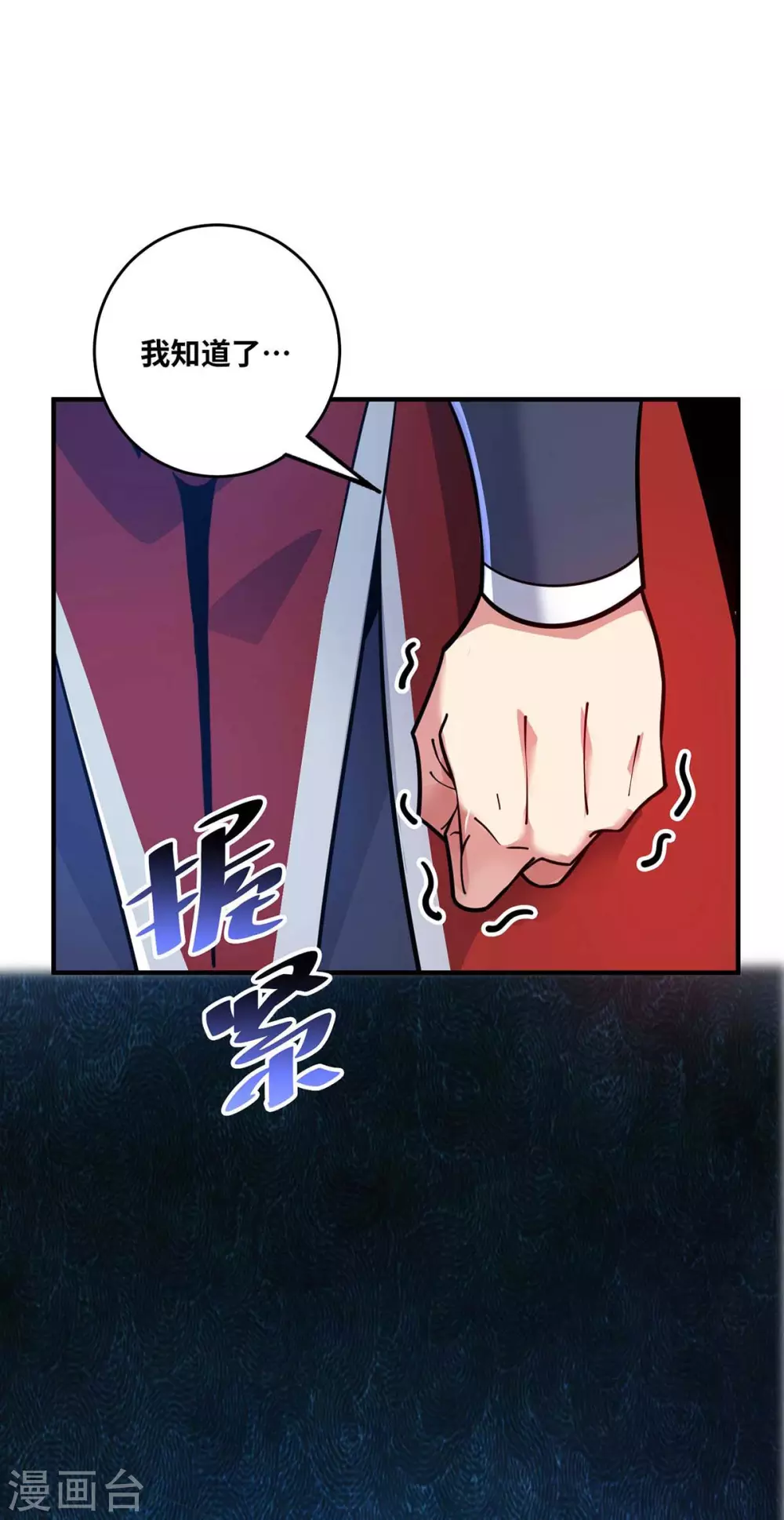 第170话 前往稷下学宫 第8页