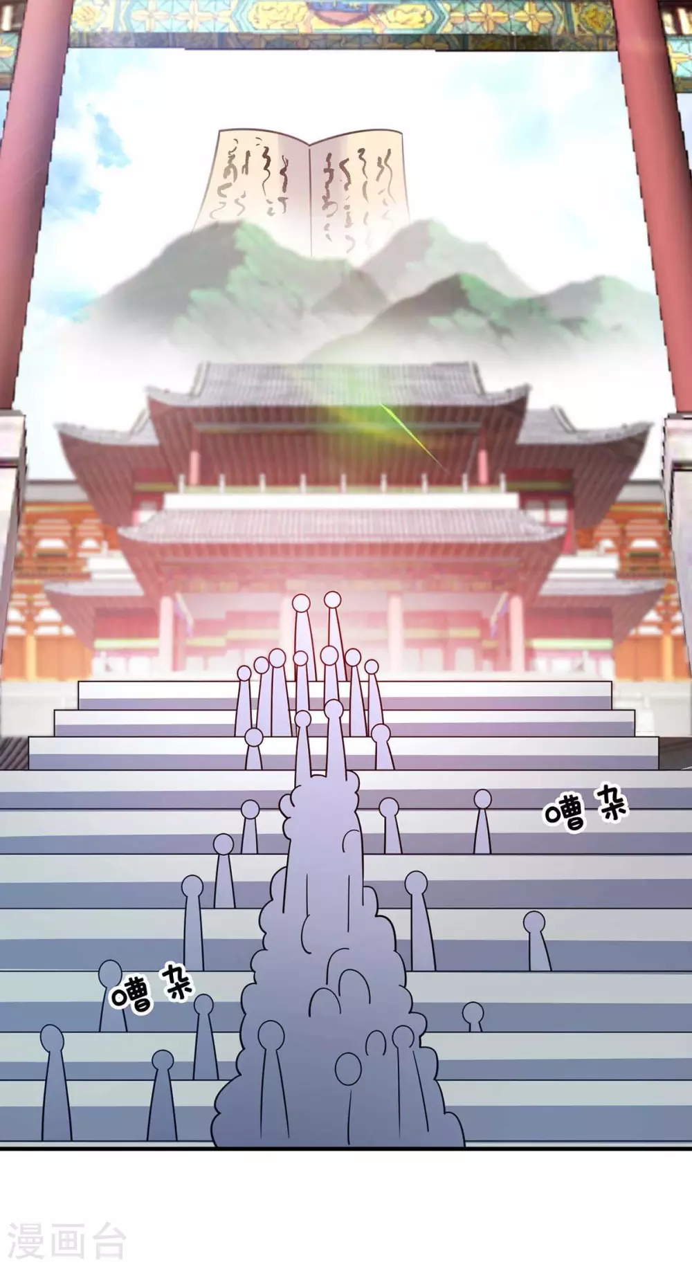 第170话 前往稷下学宫 第18页