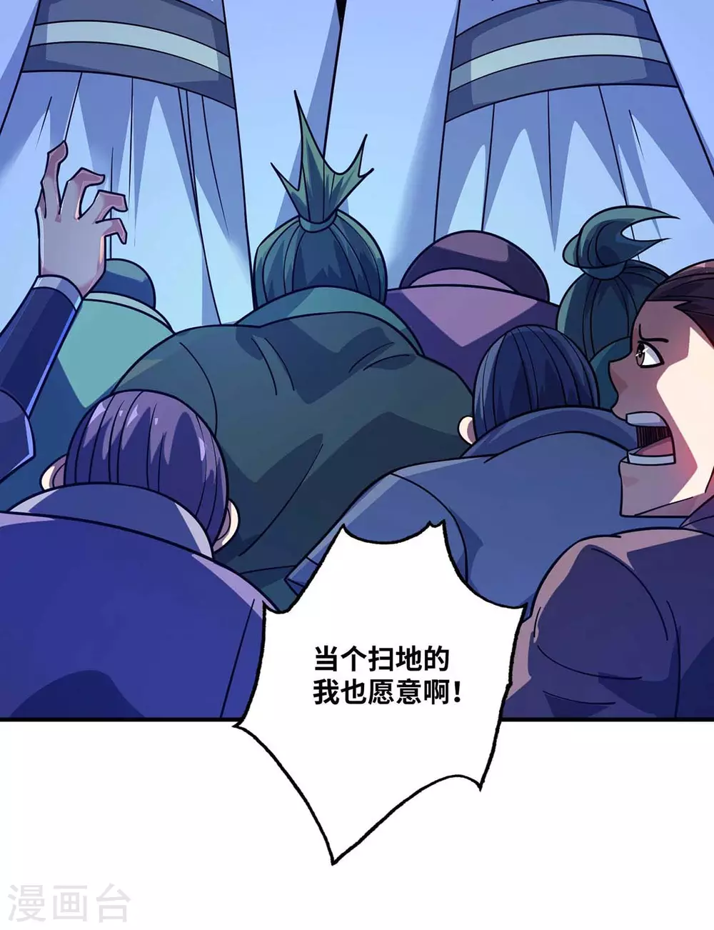 第170话 前往稷下学宫 第22页