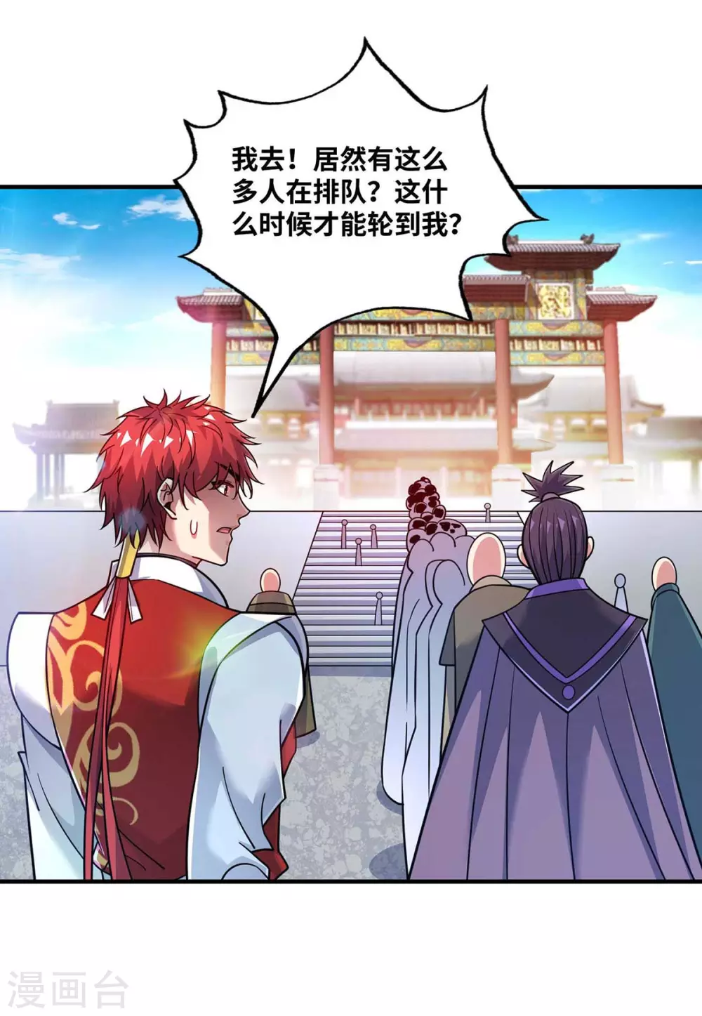 第170话 前往稷下学宫 第23页