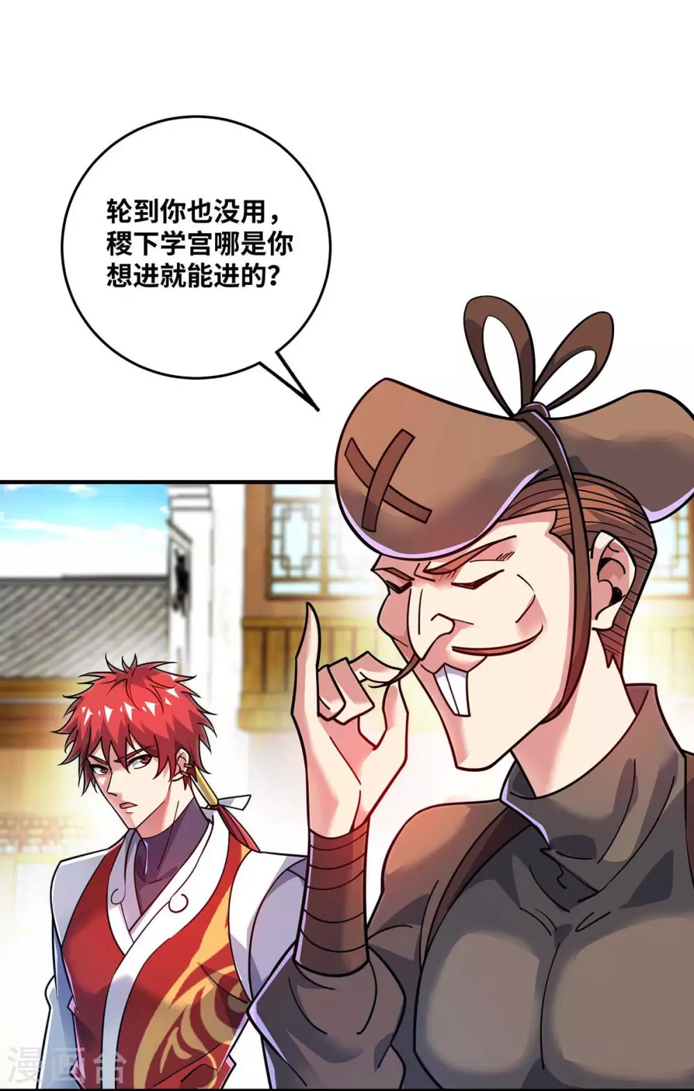 第170话 前往稷下学宫 第24页