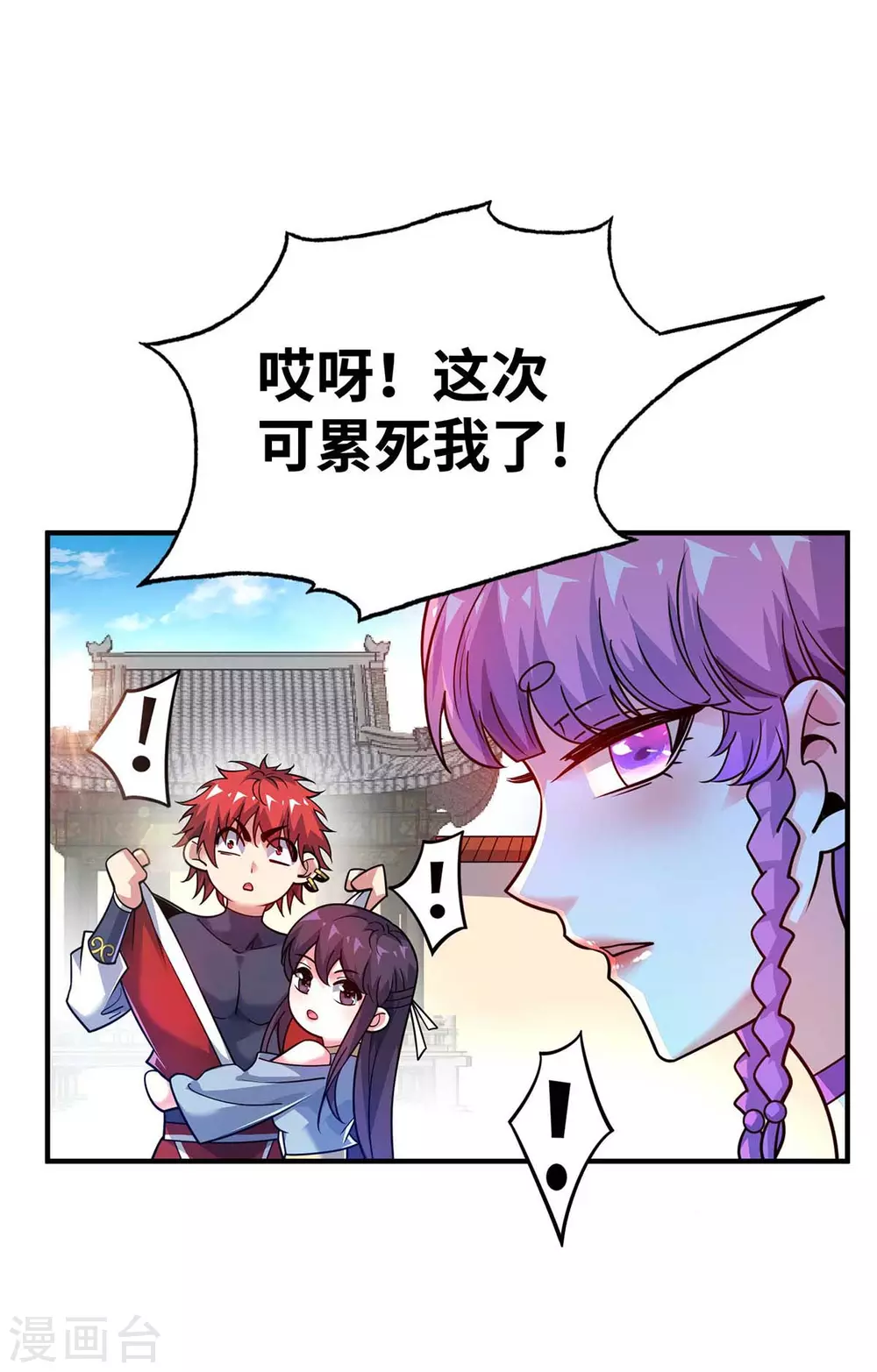 第169话 皆大欢喜 第1页
