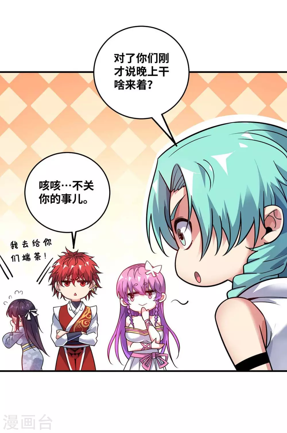 第169话 皆大欢喜 第5页