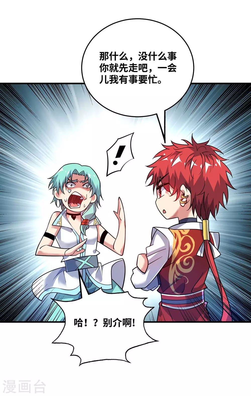 第169话 皆大欢喜 第6页