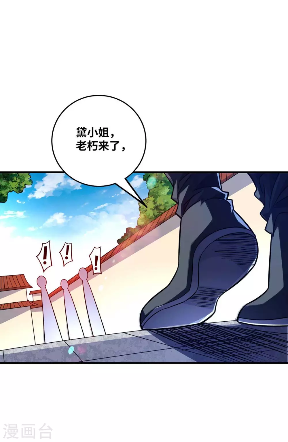 第169话 皆大欢喜 第8页