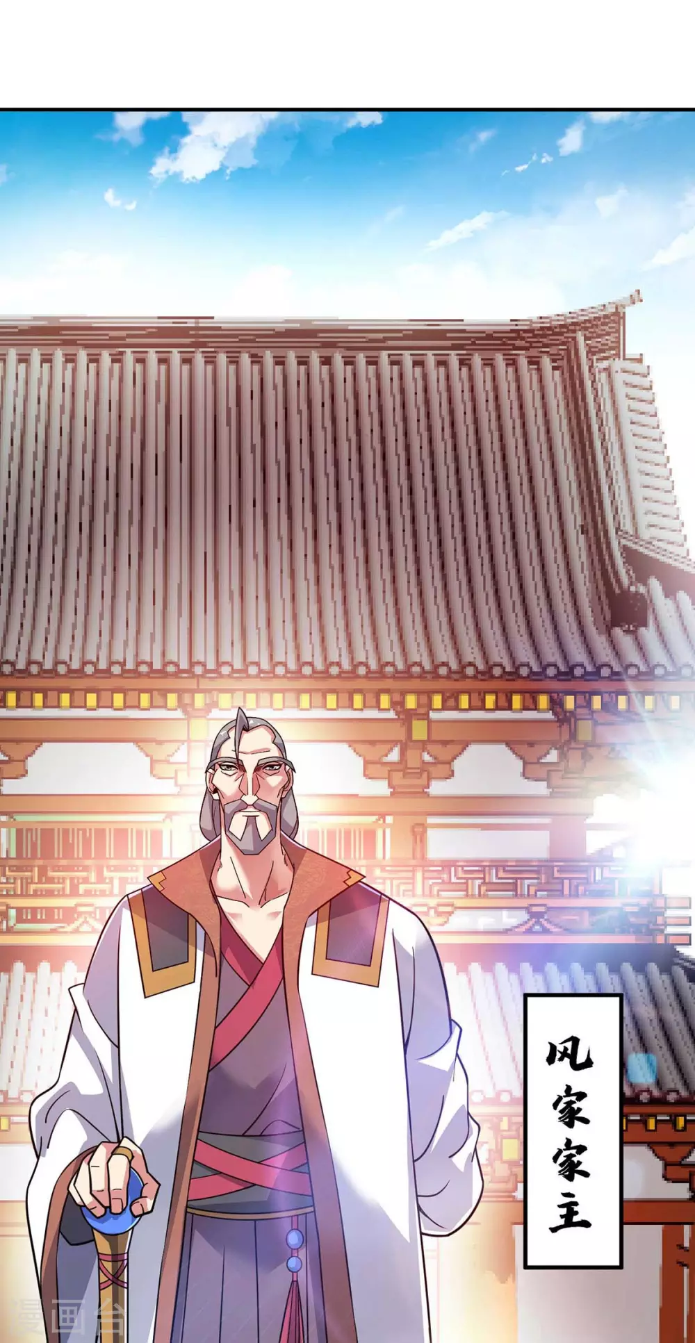 第169话 皆大欢喜 第9页