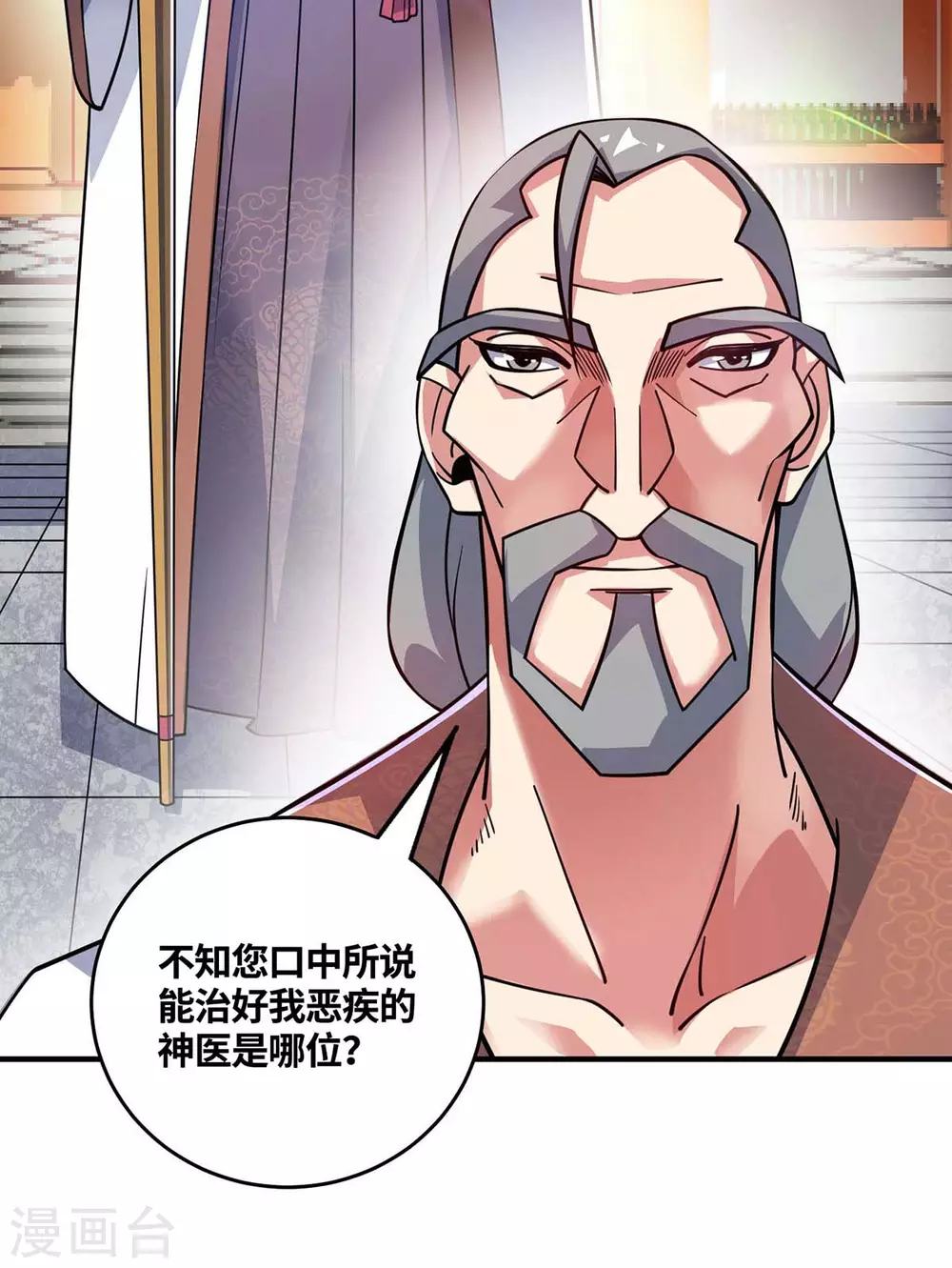 第169话 皆大欢喜 第10页