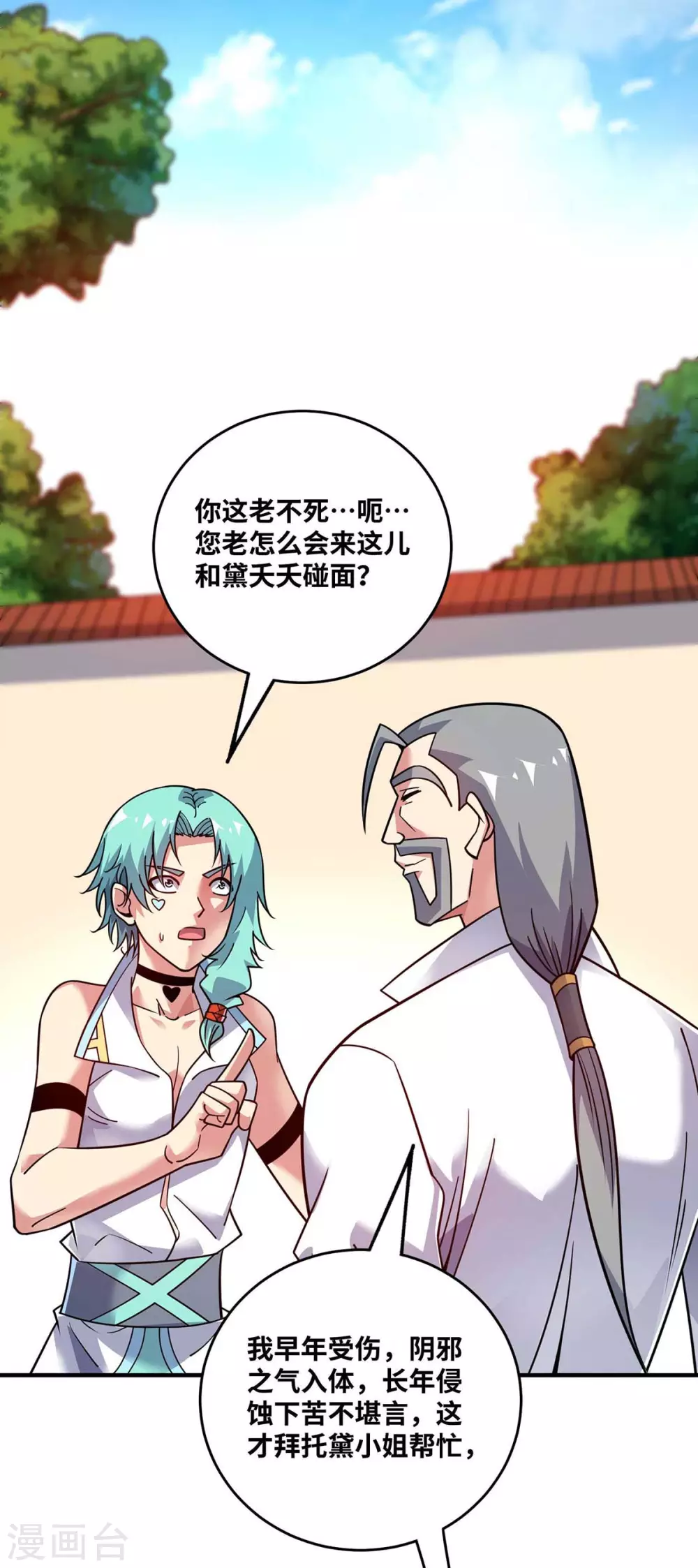 第169话 皆大欢喜 第12页