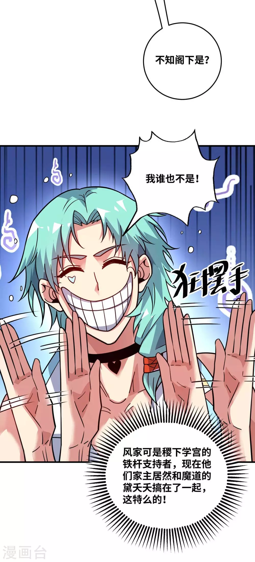 第169话 皆大欢喜 第13页