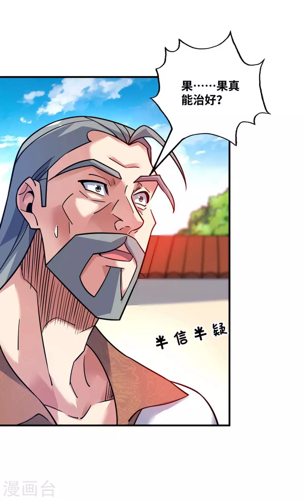第169话 皆大欢喜 第19页