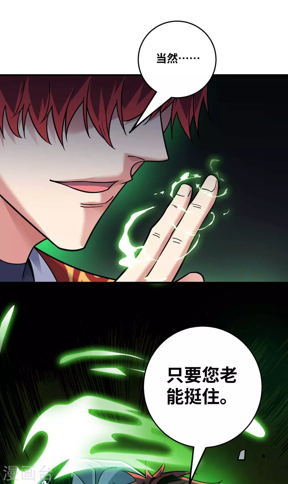 第169话 皆大欢喜 第20页