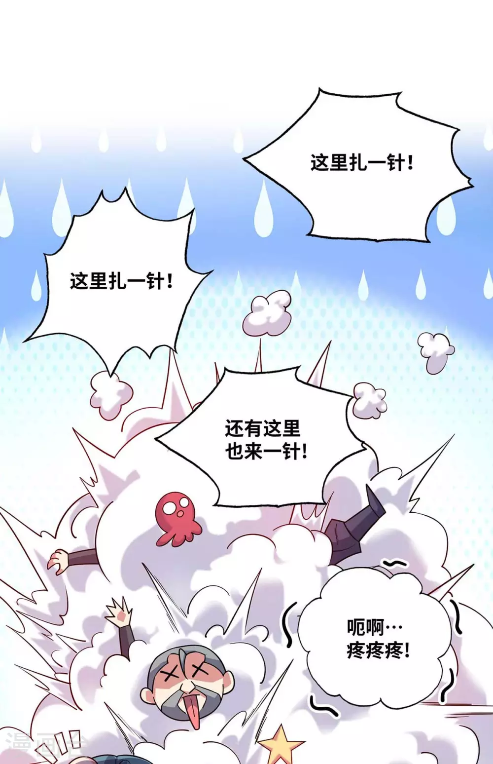 第169话 皆大欢喜 第22页