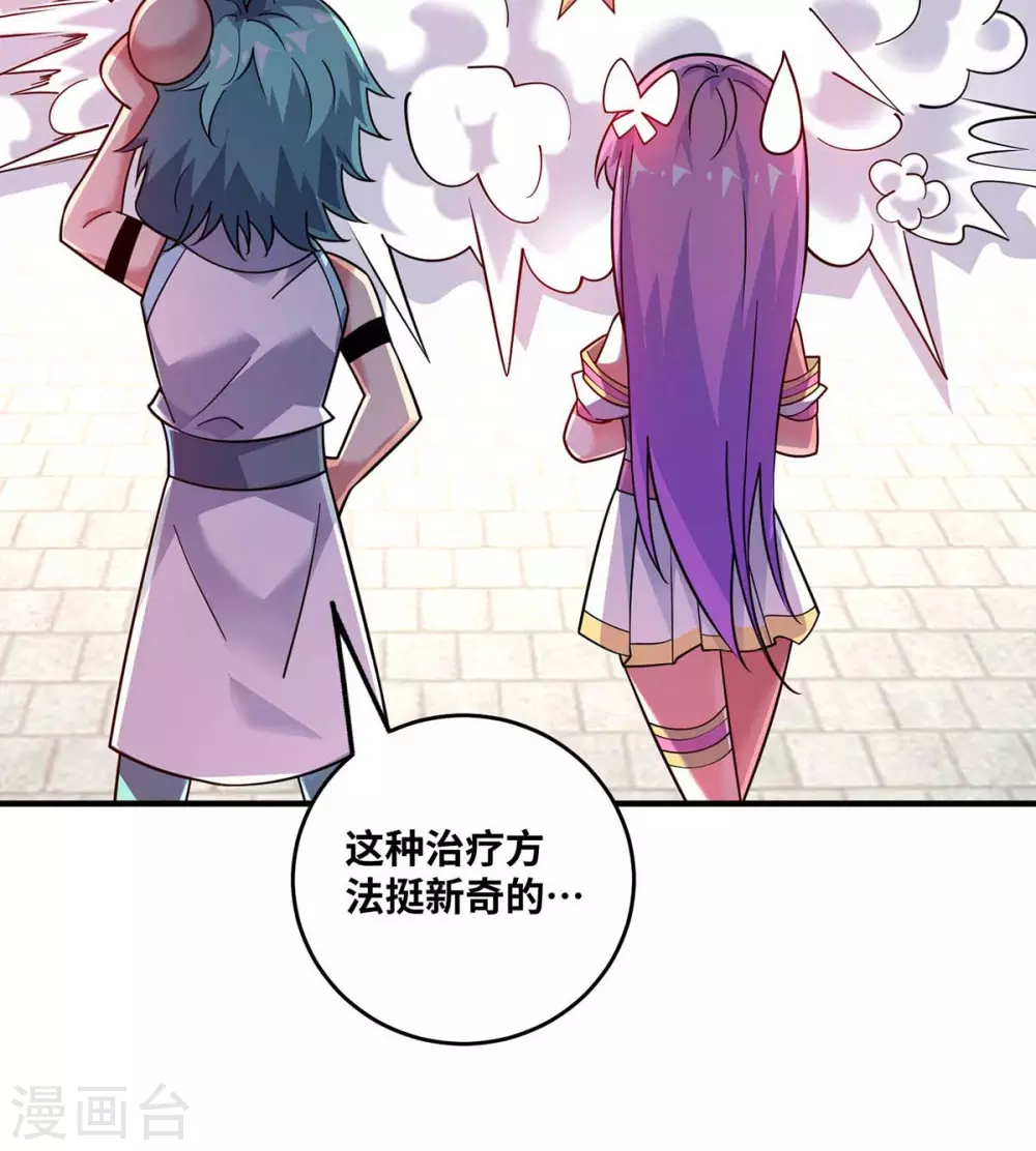 第169话 皆大欢喜 第23页