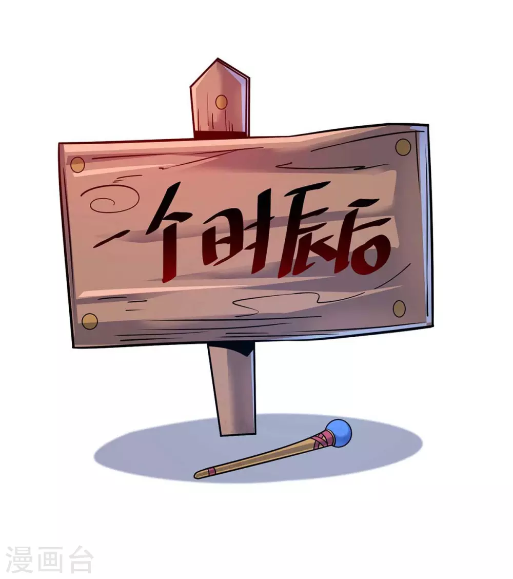 第169话 皆大欢喜 第24页
