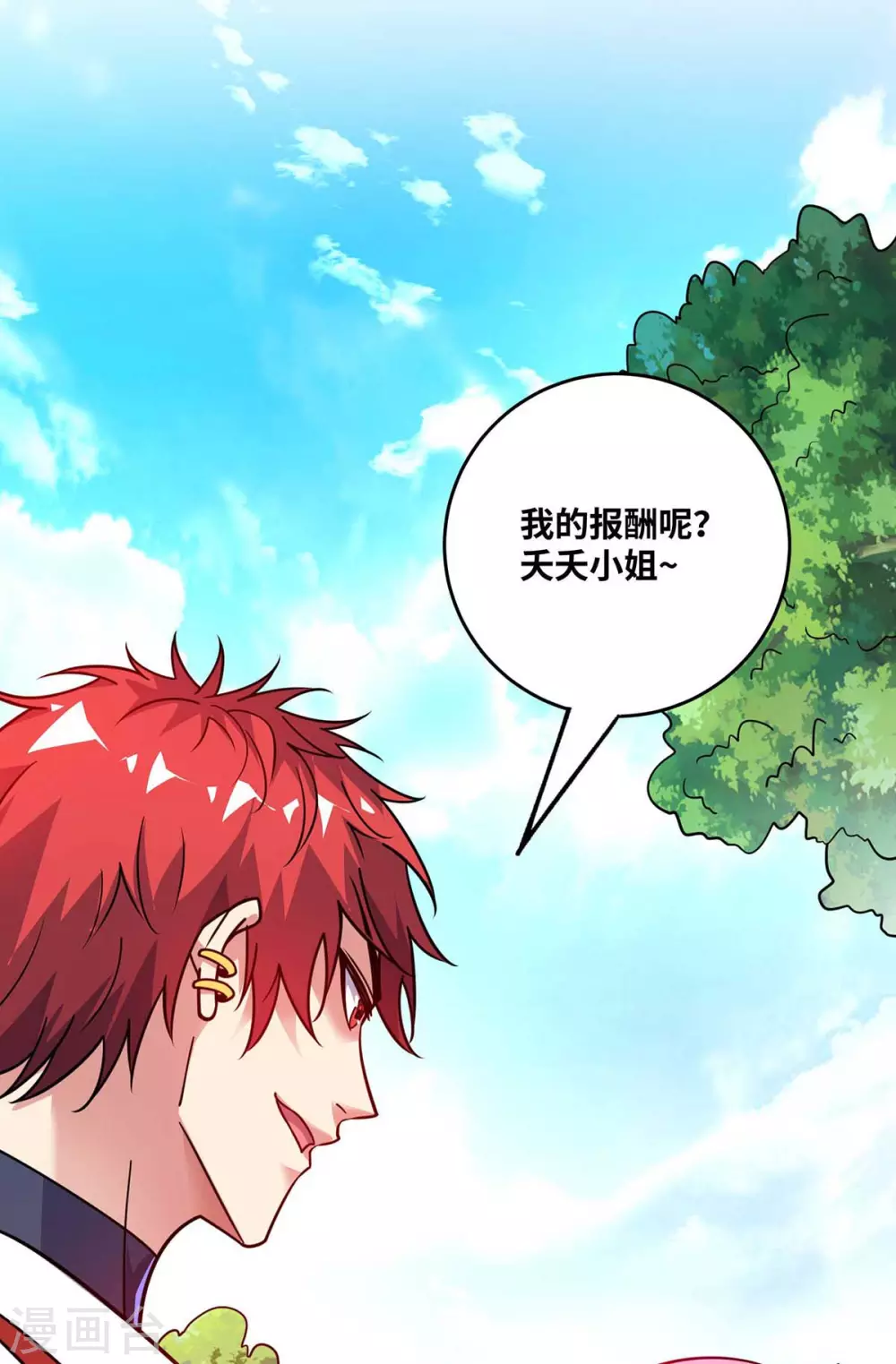 第169话 皆大欢喜 第28页
