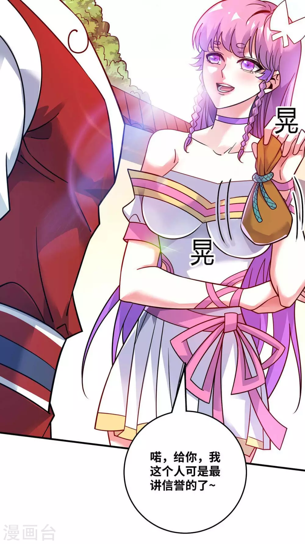 第169话 皆大欢喜 第29页