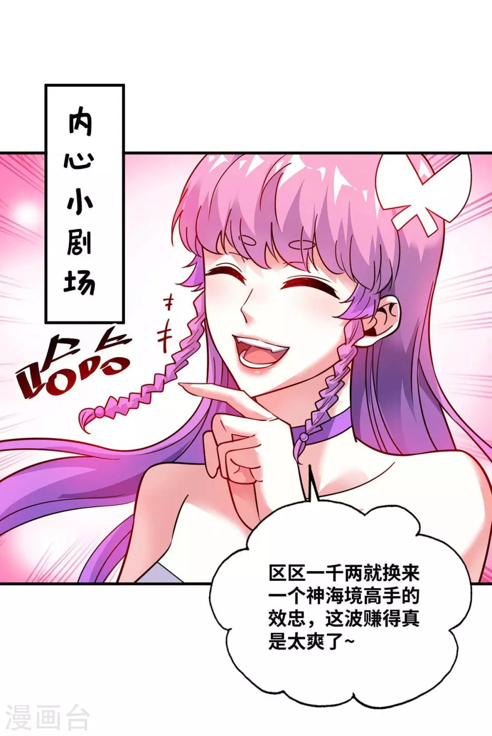 第169话 皆大欢喜 第30页