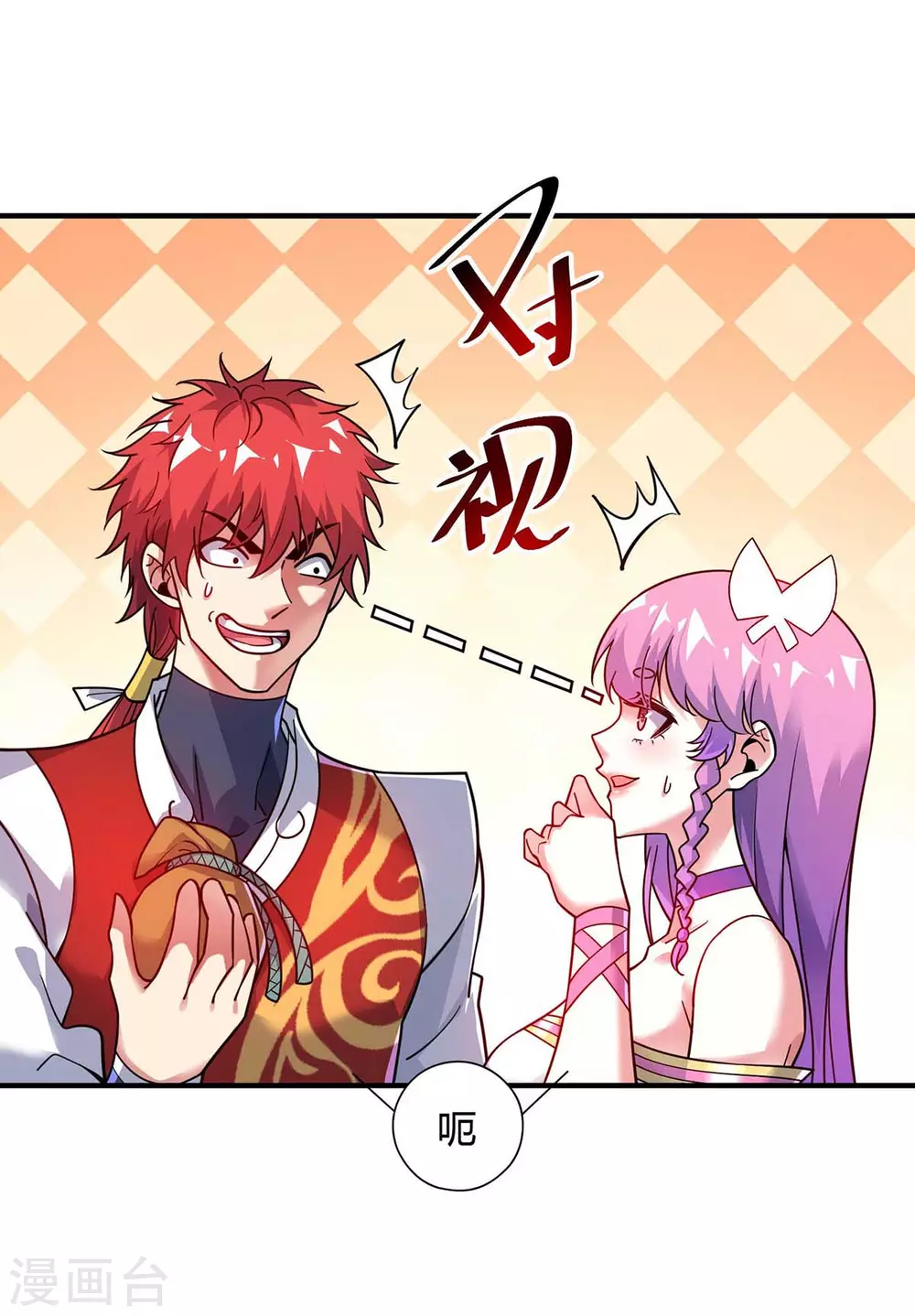 第169话 皆大欢喜 第32页