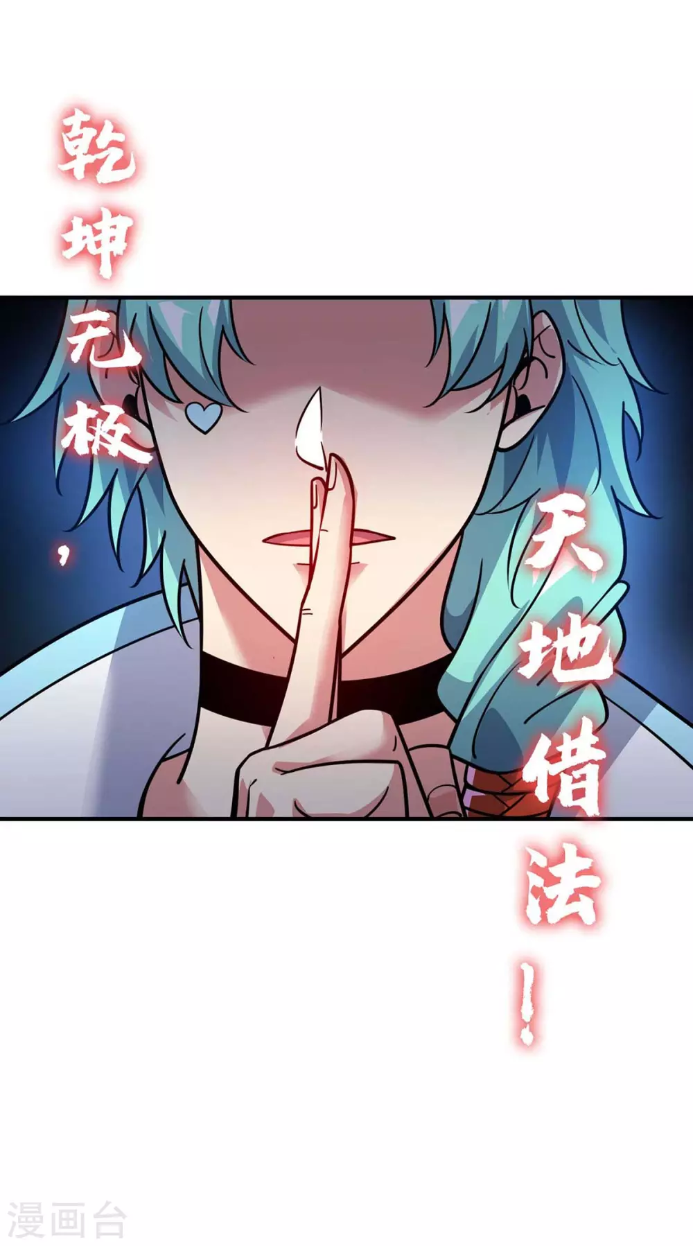第168话 好戏开场 第3页
