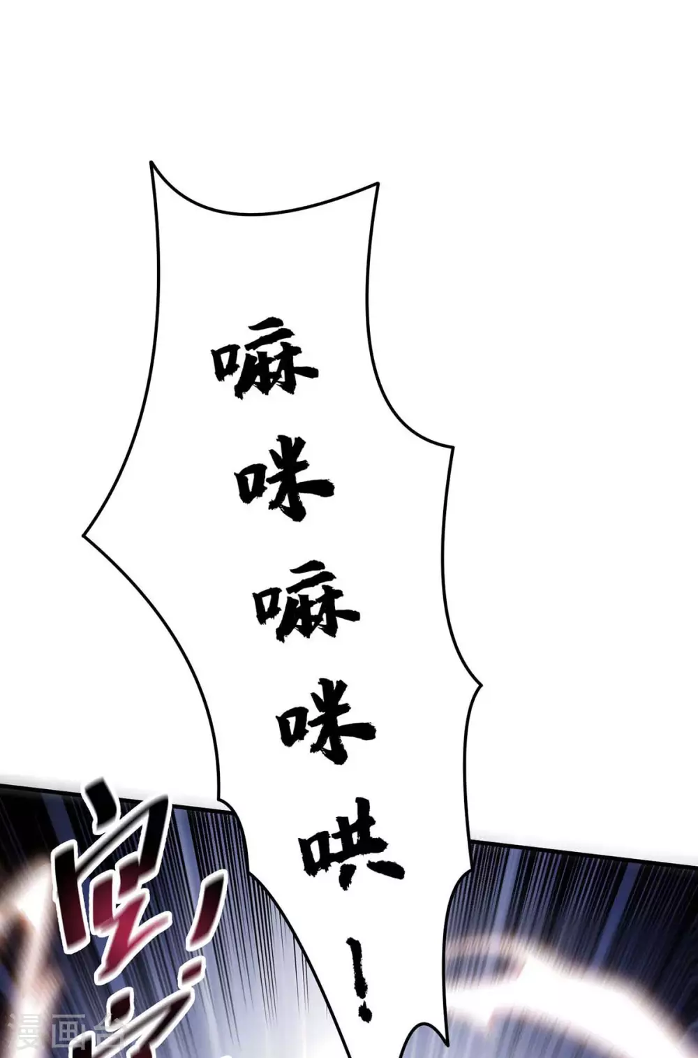 第168话 好戏开场 第4页