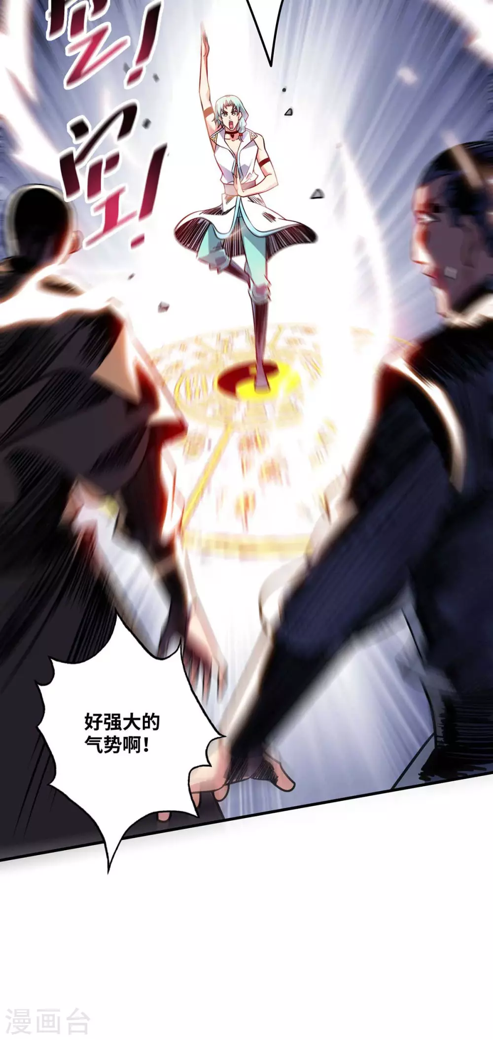 第168话 好戏开场 第5页