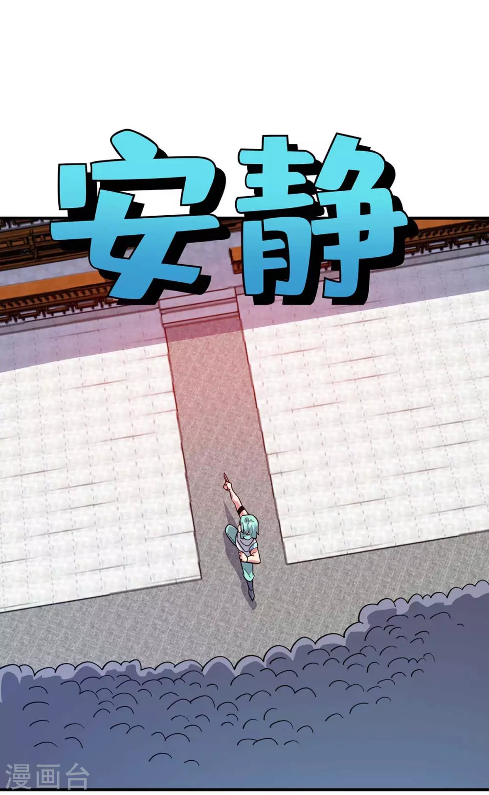 第168话 好戏开场 第7页