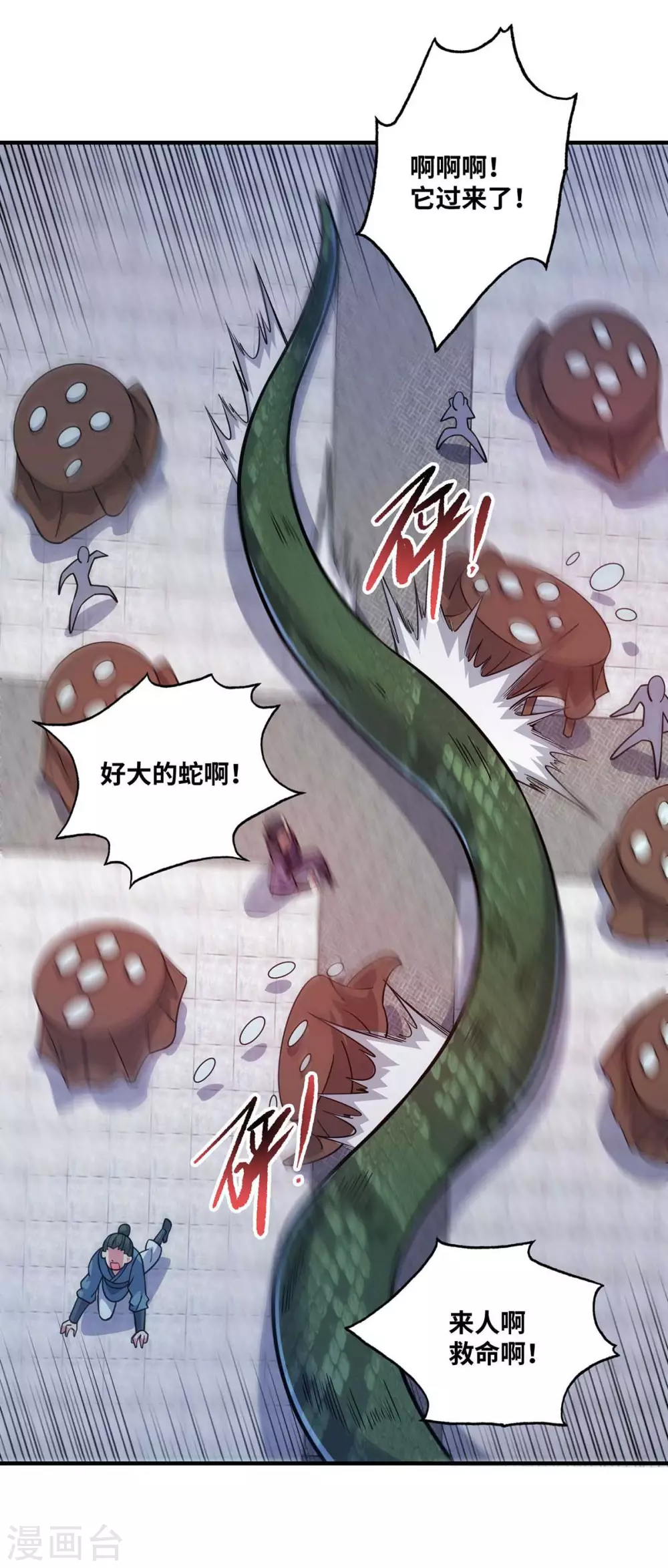 第168话 好戏开场 第11页