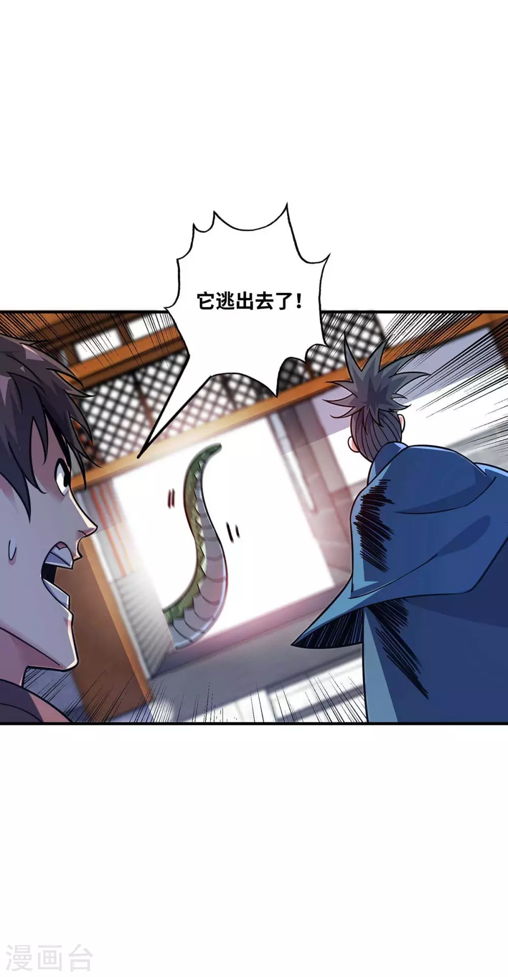 第168话 好戏开场 第12页