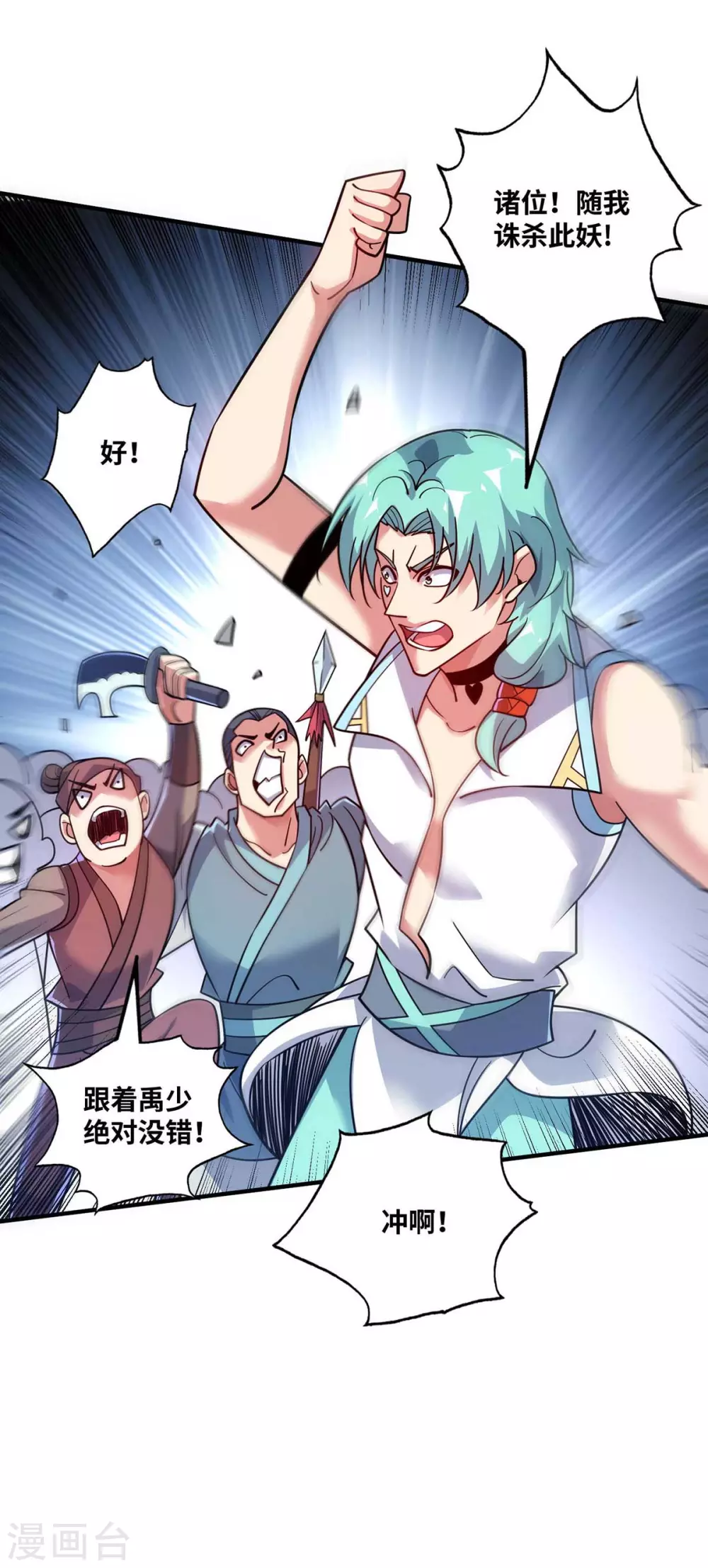 第168话 好戏开场 第13页
