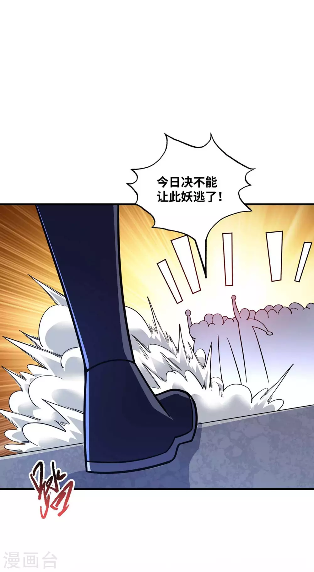 第168话 好戏开场 第14页