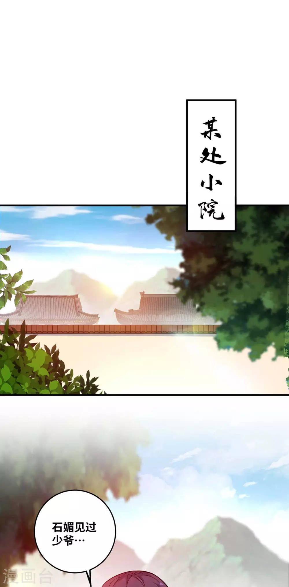 第168话 好戏开场 第22页