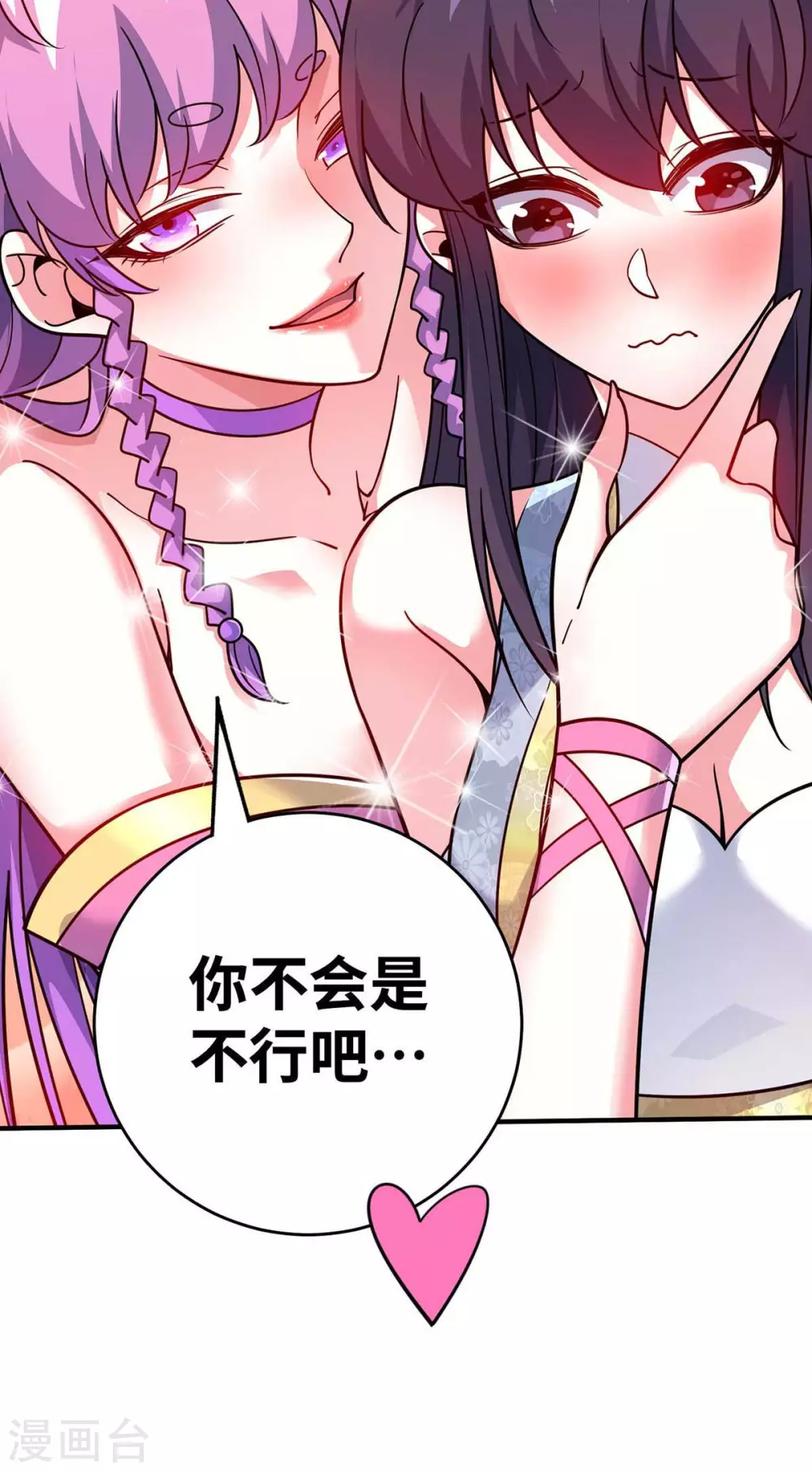 第168话 好戏开场 第28页