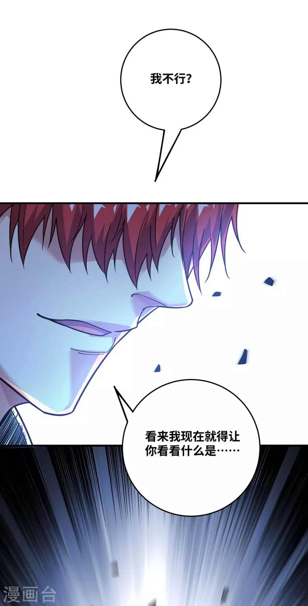 第168话 好戏开场 第29页