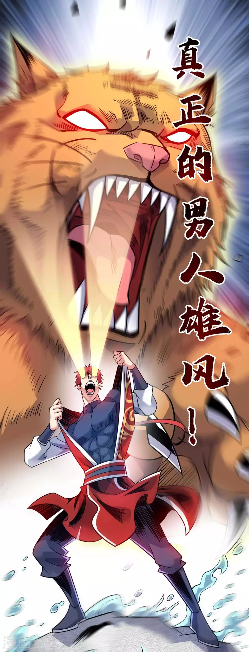 第168话 好戏开场 第30页