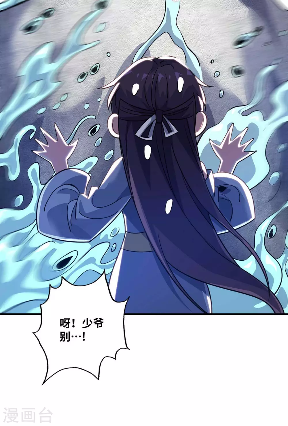 第168话 好戏开场 第31页