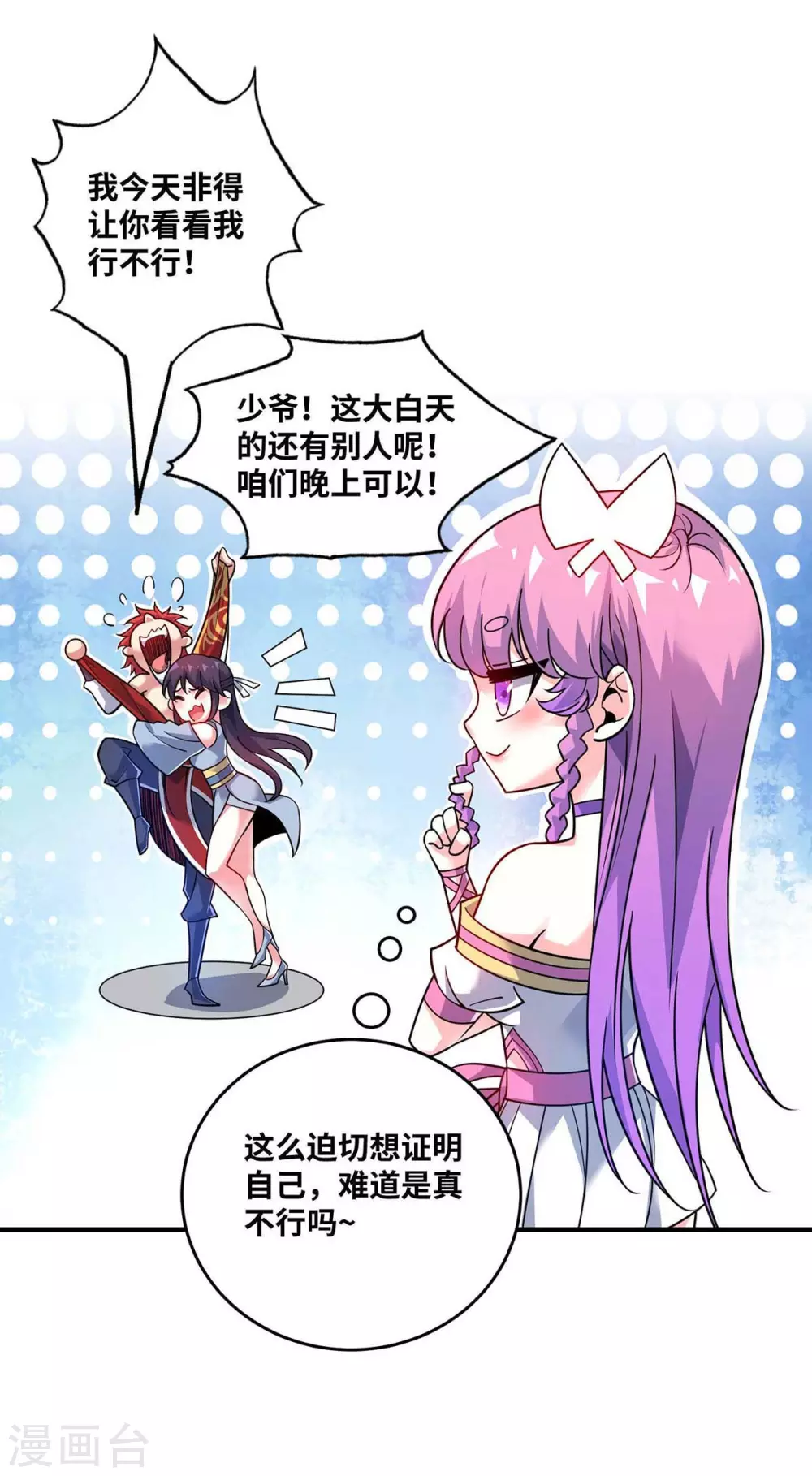 第168话 好戏开场 第32页