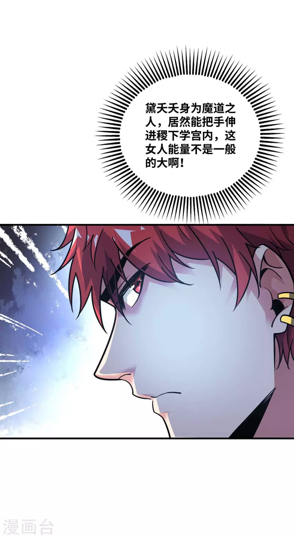 第166话 他更傻了 第25页