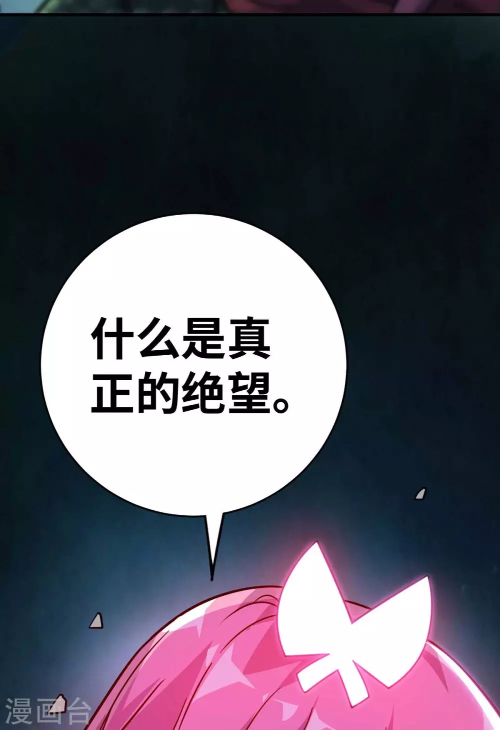 第166话 他更傻了 第27页