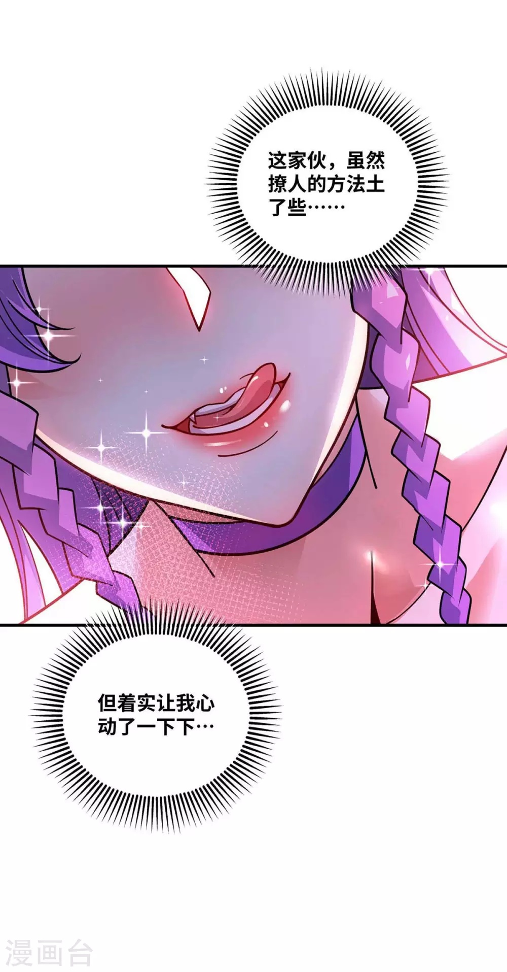 第164话 暗算 第1页