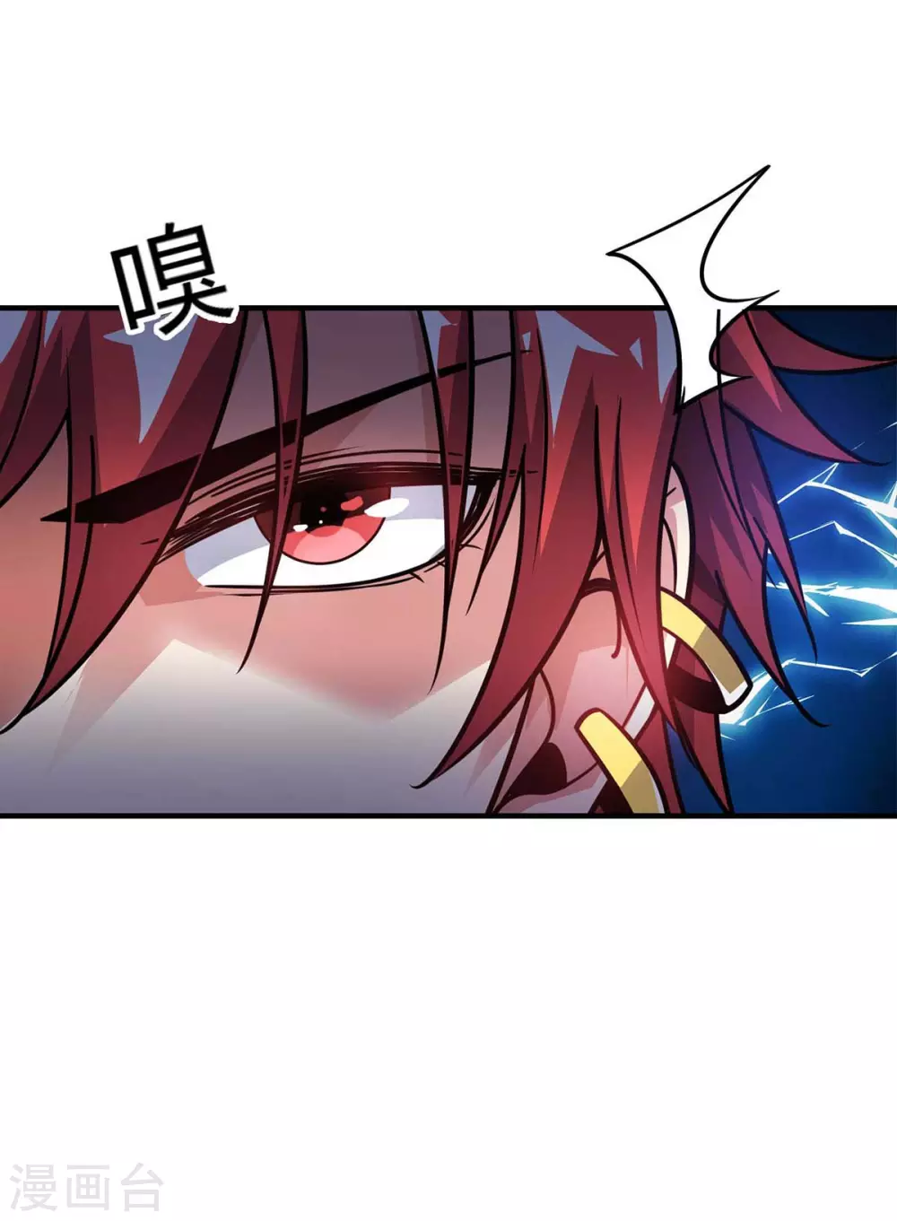 第164话 暗算 第4页