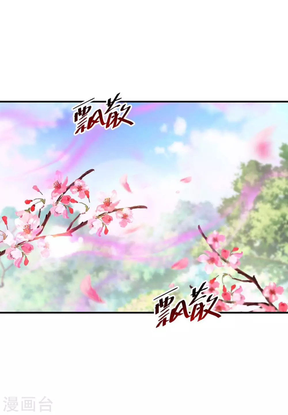 第164话 暗算 第5页
