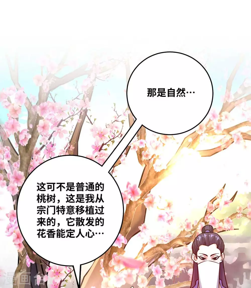第164话 暗算 第7页