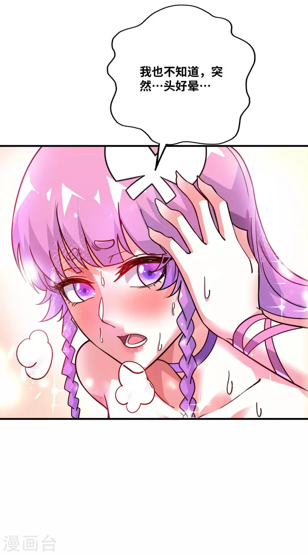 第164话 暗算 第12页