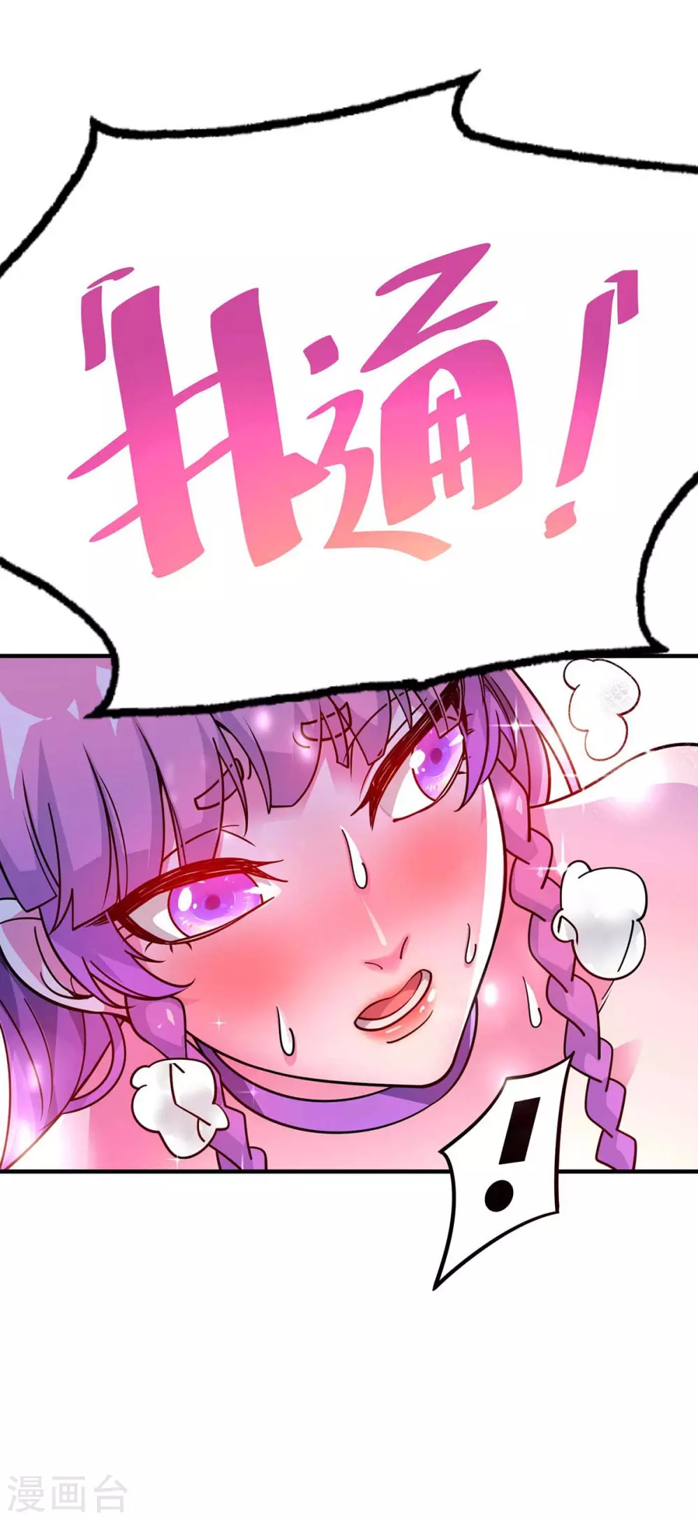 第164话 暗算 第13页