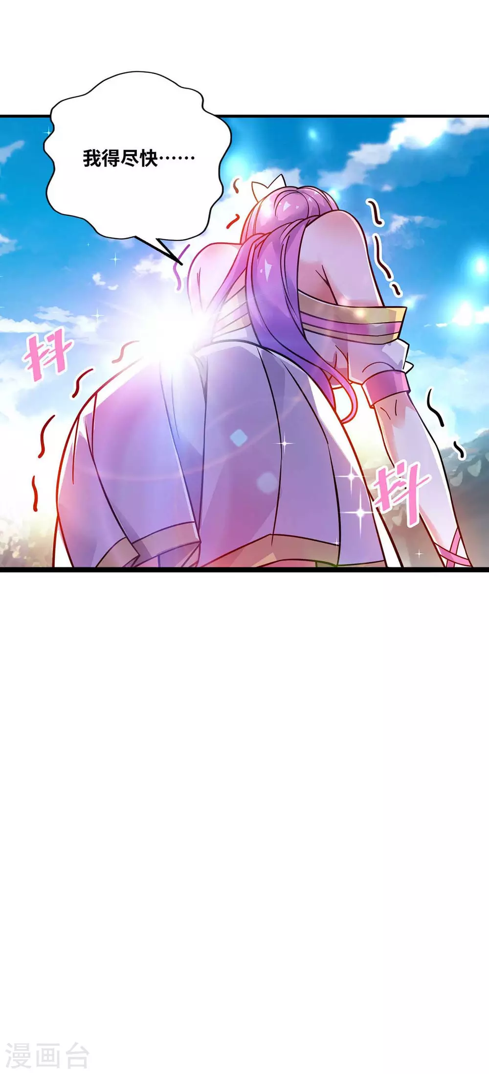 第164话 暗算 第14页