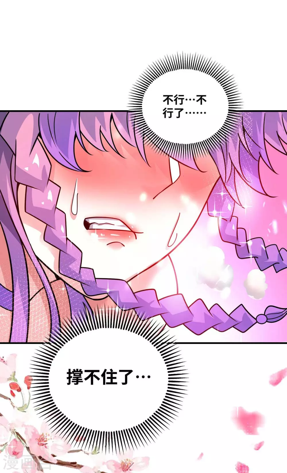第164话 暗算 第15页