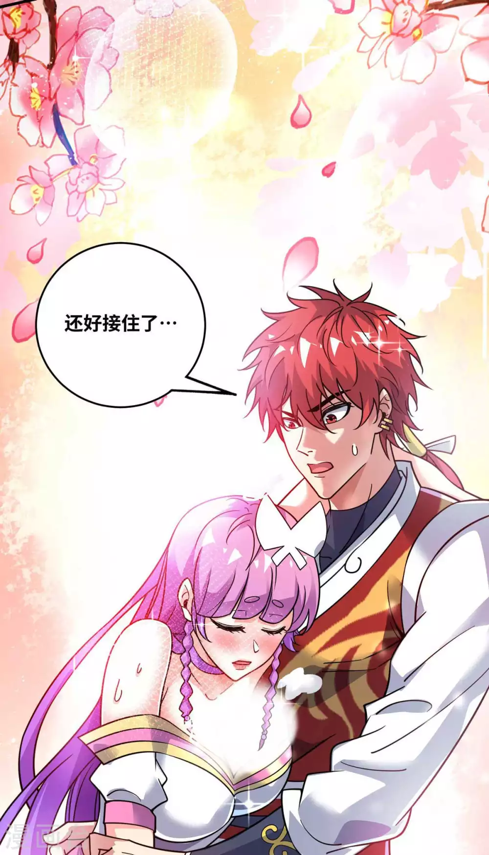 第164话 暗算 第17页